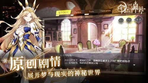 命运神界SSR排行