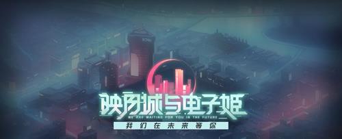 映月城与电子姬最强调查员推荐 映月城与电子姬最强编队
