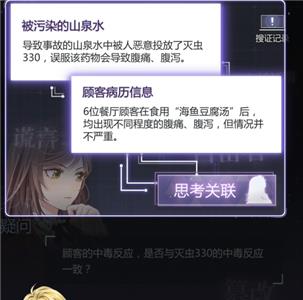 未定事件簿主线1-9怎么过（未定事件簿5-22怎么过）