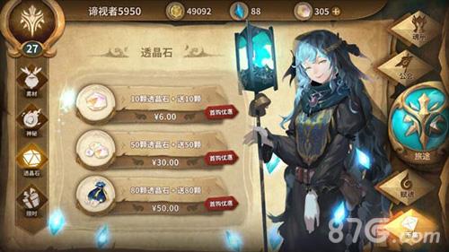 万象物语怎么充值 