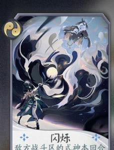 阴阳师百闻牌萤草卡牌6