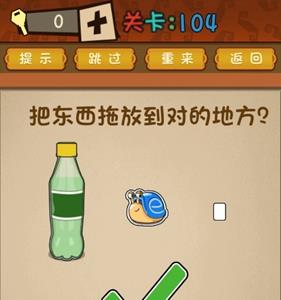 最强的大脑第104关攻略