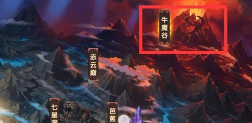 造梦无双牛魔谷怎么过 造梦无双牛魔谷怎么过唐僧