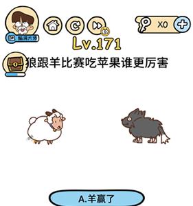 脑洞大大大第171关怎么过（脑洞大大大第171关怎么过QRS）