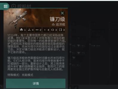 eve手游后勤船选什么1