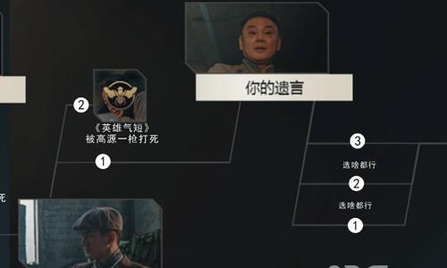 隐形守护者第九章4