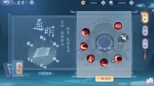 新笑傲江湖手游通明怎么样 新笑傲江湖手游日月怎么样