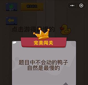 微信脑力大乱斗第3关2