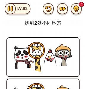 烧脑大师第82关怎么过（脑洞大师81关）