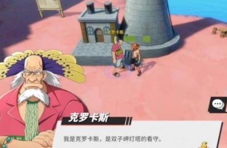 航海王热血航线李维斯山隐藏在哪2