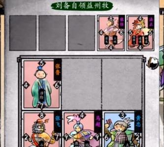 英雄爱三国第四章第四回攻略
