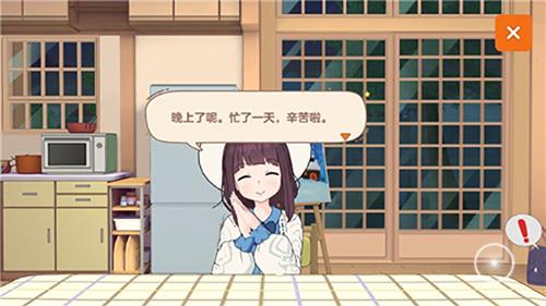 胡桃日记聊天功能怎么使用（胡桃日记百度百科）