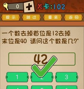 最强的大脑这个数是几 最强大脑缺少的数字是几