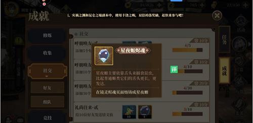 山海镜花星夜螈图片2