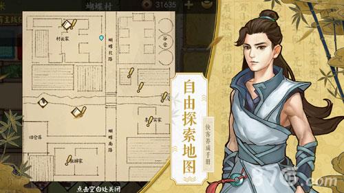 侠客养成手册点苍任务怎么做 侠客养成手册点苍派在哪里