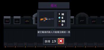 元气骑士极光怎么合成（元气骑士极光合成魅影）
