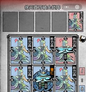 英雄爱三国第二章第六回攻略