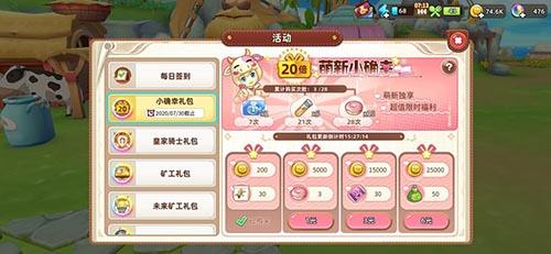 悠长假期珍珠怎么获得 悠长假期珍珠兑换码