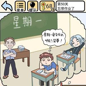 我不要挂科第50关怎么过（我不要挂科45关攻略）