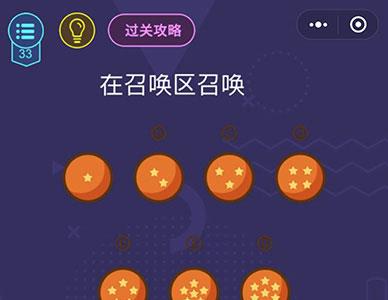 微信脑力大作战第33关怎么过（微信脑力大作战答案）