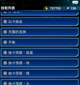 游戏王决斗链接平衡技能图片2