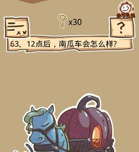 史小坑的烦恼5第63关攻略（坑小史的烦恼2第34关）