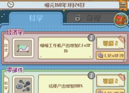 喵星人简史科技图片