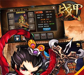 战甲online礼包大全