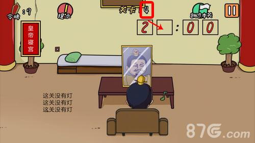 总有刁民想害朕第14关怎么过（总有刁民想害朕第15关怎么过）