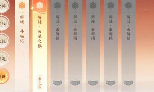 忘川风华录辰星之棋怎么过（忘川风华录辰星之棋攻略）