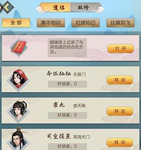 玄元剑仙图片3