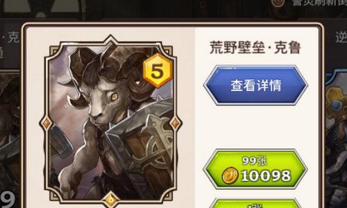 吟游战记誓灵购买2