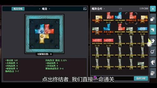 魔渊之刃大剑法盘怎么搭配（魔渊之刃双刀法盘搭配）