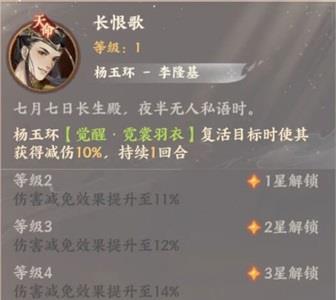 忘川风华录杨玉环阵容怎么搭配3