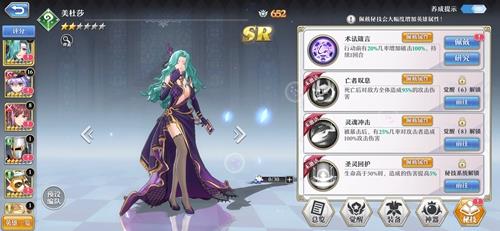 启源女神美杜莎带什么秘技好（启源女神美杜莎值得培养吗）