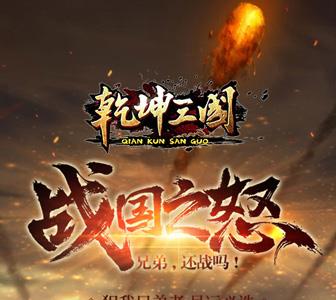 乾坤三国礼包怎么领