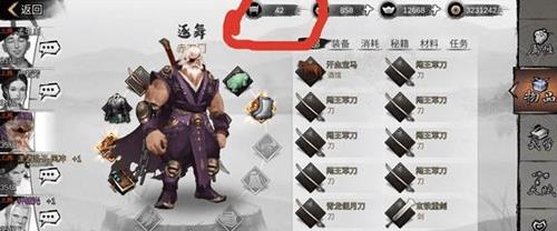我的侠客仁义值图片