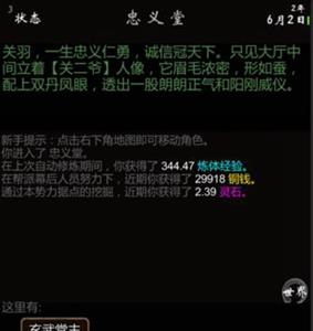 我要修真第一章怎么过（我只想修真攻略）