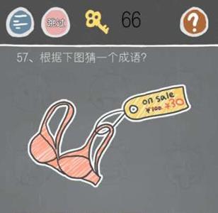 史小坑的烦恼2第57关怎么过（史小坑的烦恼1考试攻略大全全关卡通关攻略）