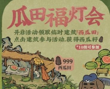 江南百景图西瓜籽怎么获得（好吃果子怎么获得江南百景图）
