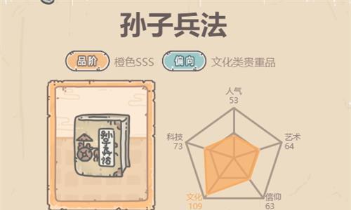 最强蜗牛孙子兵法怎么获得2