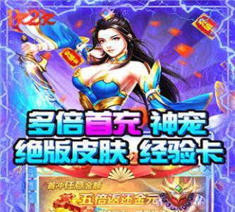 西游仙魔传2