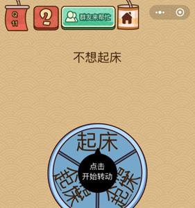 微信脑力大乱斗X第11关怎么过（微信脑力大乱斗答案大全）