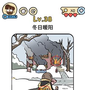 脑洞大大大脑洞侦探社第38关怎么过（脑洞先生第38关怎么过）