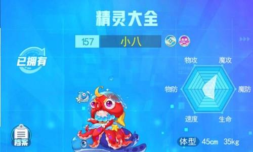超级精灵手表小八怎么获得（超级精灵手表怎么玩）