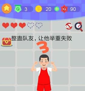 最囧挑战4第3关攻略2