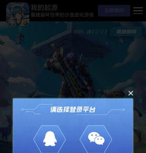 我的起源激活码怎么用3