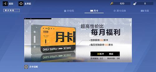 战双帕弥什黑卡获得方法