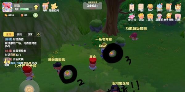 摩尔庄园手游满天星怎么搞 满天星位置详解[多图]图片2