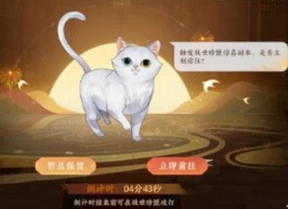 忘川风华录怎么捉猫（忘川风华录怎么进化名士猫）